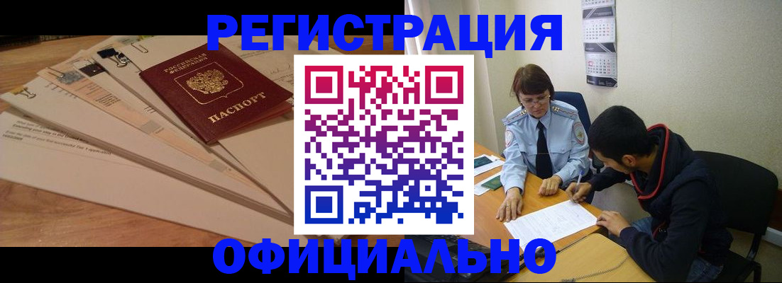 пропишу в квартире в Тырныаузе