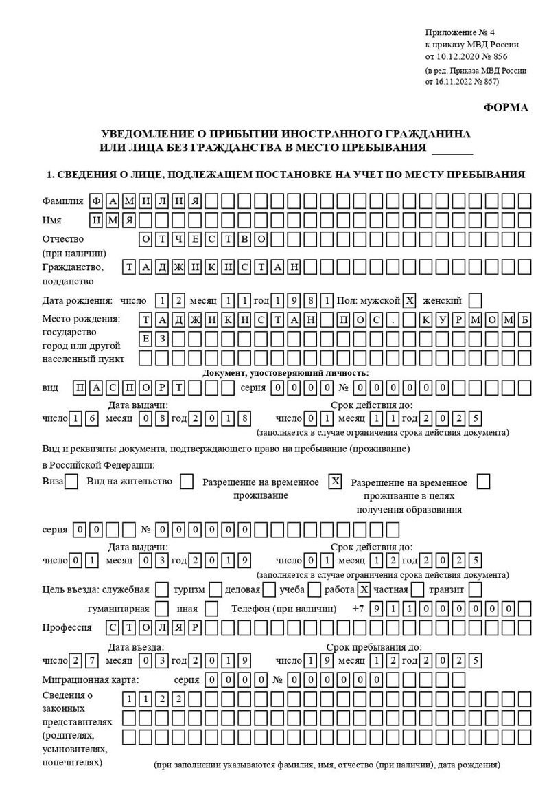 временная регистрация в Тырныаузе временная регистрация в Тырныаузе